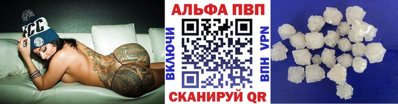 Alfa_PVP Crystall купить цена Миллерово