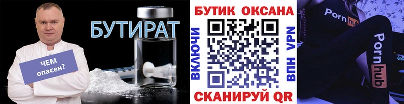 hydra как зайти купить наркотики сайты Миллерово БУТИРАТ жидкий экстази