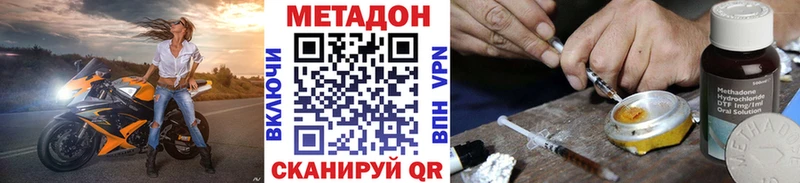 Метадон methadone  blacksprut вход  Миллерово 